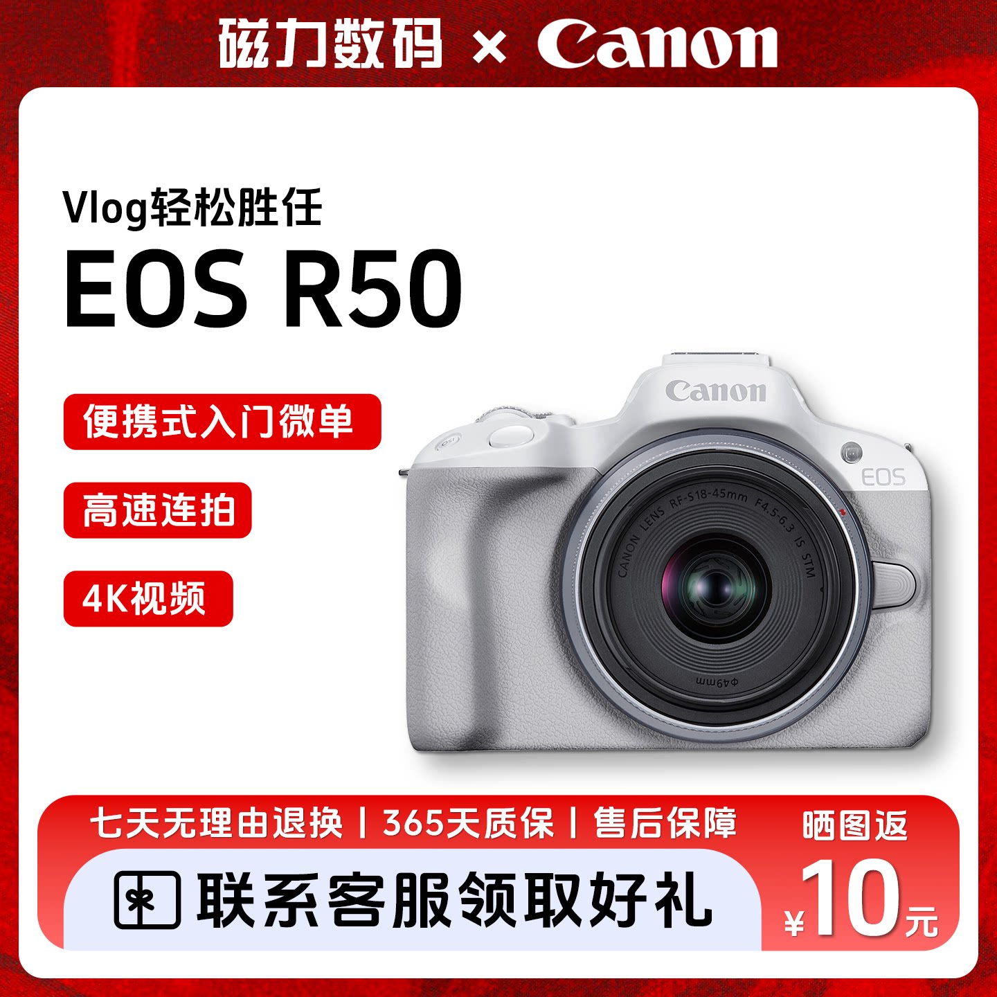 二手 Canon/佳能 EOS R50 R100 R7 R10 半画幅入门级数码微单相机