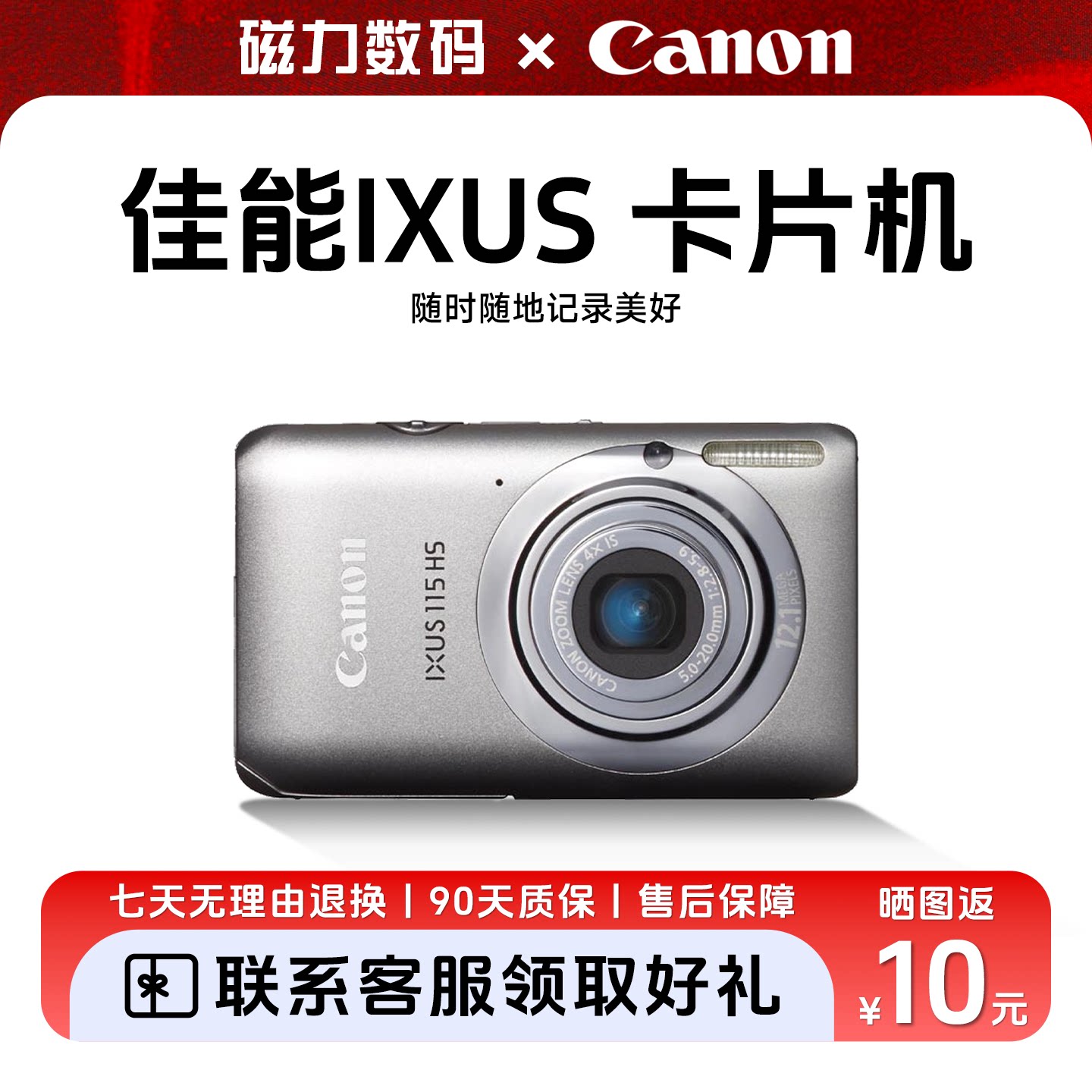 佳能CCD相机ixus90 95 105 115 125 130 210 220 复古胶片感 CCD