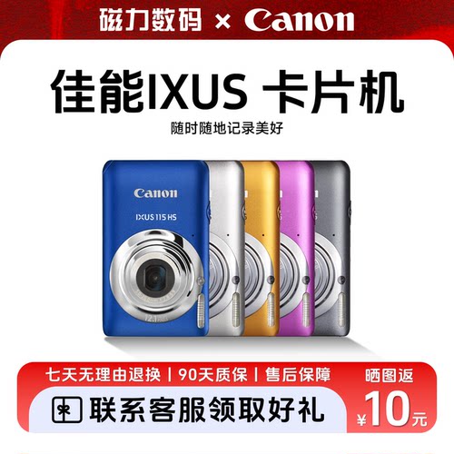 CCD相机佳能ixus130 115 210 105 95 125 120 90 110 200 220