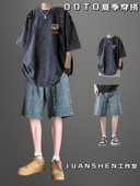 套装 美式 两件套 夏季 潮牌ins牛仔短裤 复古水洗做旧短袖 t恤男款