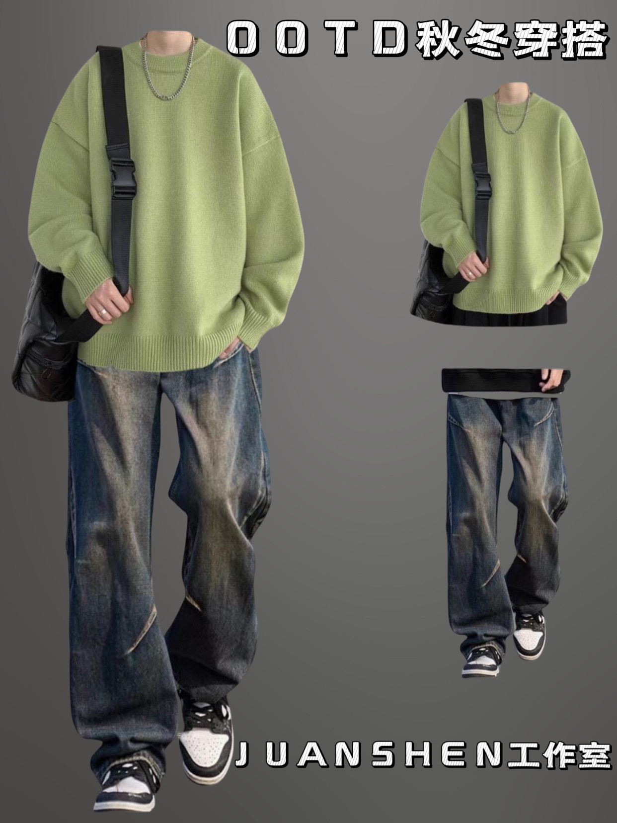 男生套装软糯毛衣帅气一整套韩版时尚两件套搭配牛仔裤男
