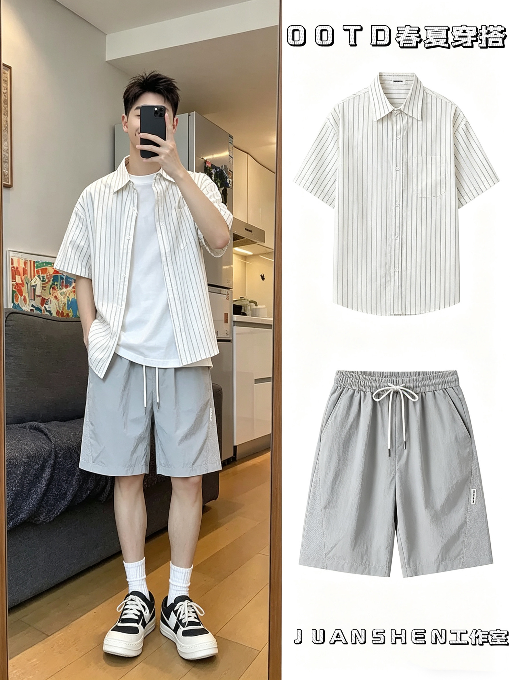 少年感穿搭夏季套装男条纹短袖衬衫+五分短裤百搭休闲两件套