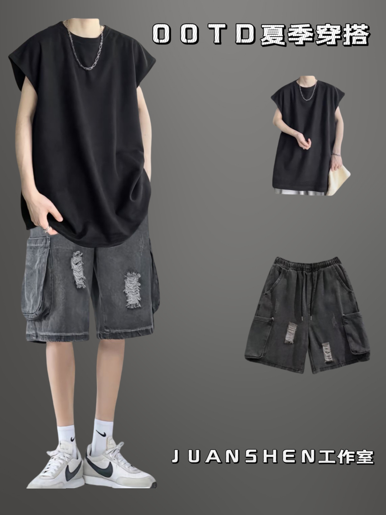 男生套装夏季纯色无袖t恤潮牌大码美式复古坎肩搭配牛仔短裤两件