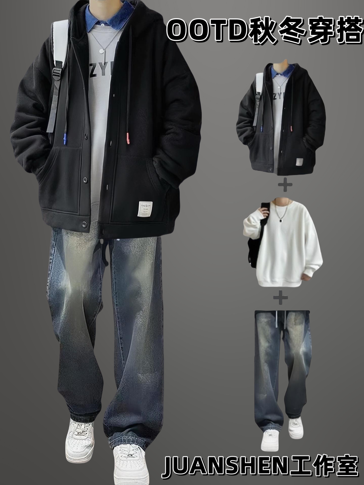 男生套装潮牌连帽卫衣男士春秋季2024新款开衫外套搭配休闲牛仔裤