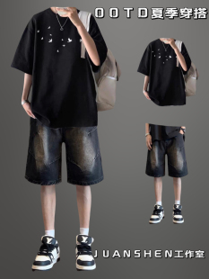 男生套装夏季美式设计感短袖t恤男纯棉黑色大码宽松牛仔短裤穿搭