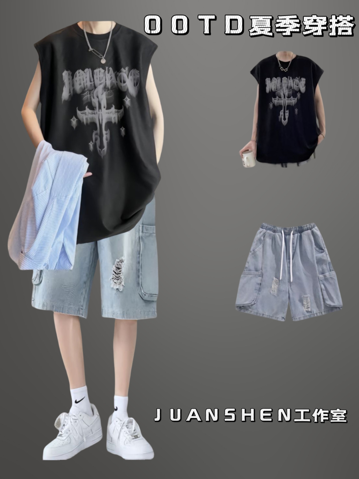 夏季背心套装男坎肩潮流t恤休闲运动男装一套搭配牛仔短裤两件装