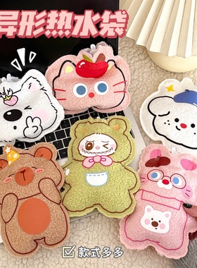 可爱卡通异形热水袋冬季防寒保暖注水暖水袋学生便携暖手宝小礼物