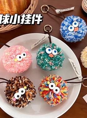 创意彩色毛球钥匙扣公仔挂件复古毛线包包挂饰百搭小饰品