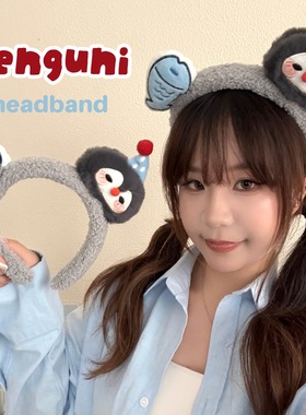 创意企鹅小鱼发箍可爱萌趣毛绒卡通头饰少女拍照洗脸发卡搞怪头箍