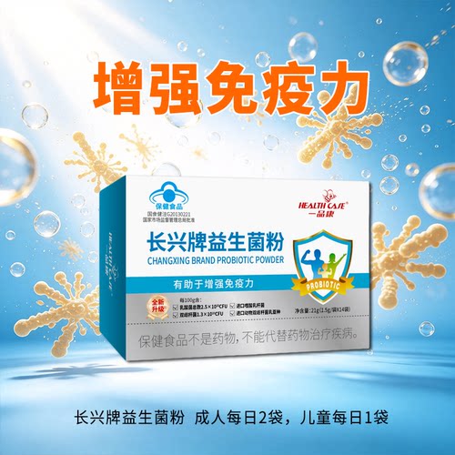 一品康益生菌蓝帽认证