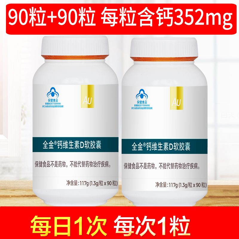 每天1粒高钙骨质疏松抽筋补钙