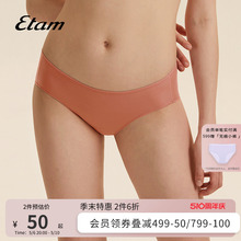 Etam Pure Touch小裤轻感舒适法式裸感轻盈女士中腰丝滑内裤女