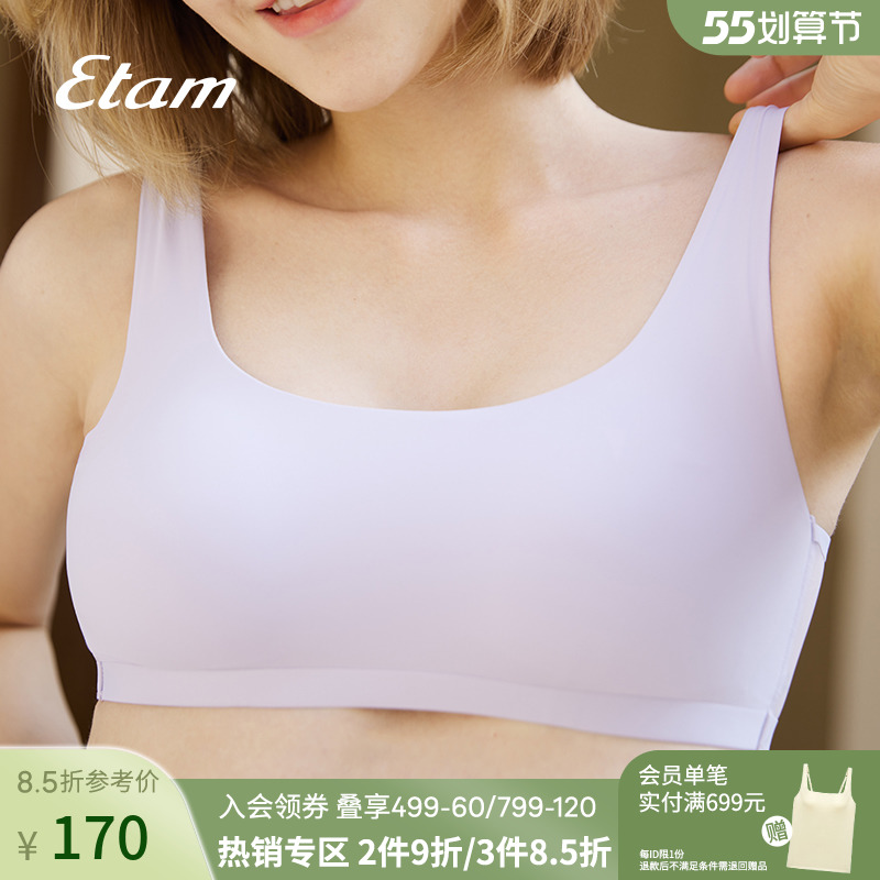 Etam法式内衣女夏透气基础款无钢圈美背网纱T恤胸罩bra文胸AB杯