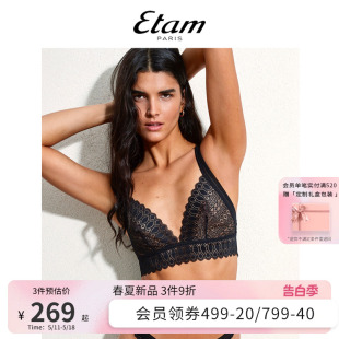 Etam GRAVURE雕刻系列法式 新品 蕾丝单层文胸优雅性感美背内衣