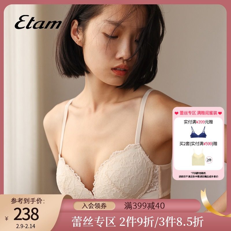 Etam Wave暗涌系列法式内衣女春新品无钢圈上薄下厚小胸聚拢文胸