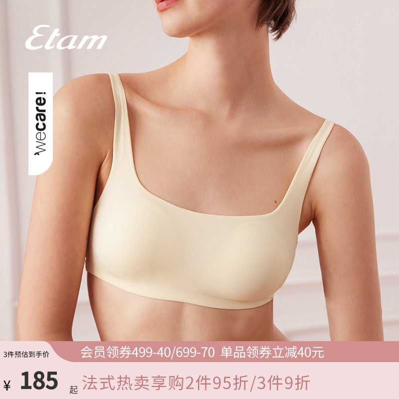 Etam Pure Fit系列半贴合吊带文胸背心式T恤bra小胸无痕轻薄内衣