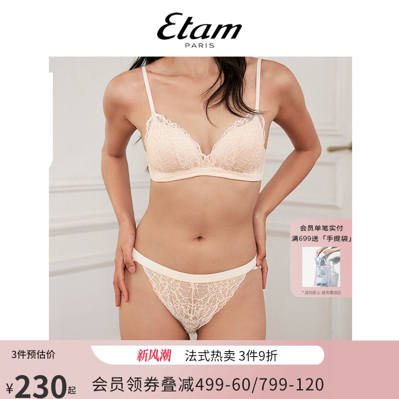 Etam#215Wave暗涌羽感蕾丝小胸超聚拢三角杯文胸性感蕾丝女士内衣