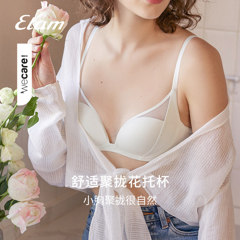 Etam Pure Fit法式内衣女小胸聚拢软胶骨胸罩半贴合无痕3/4杯文胸