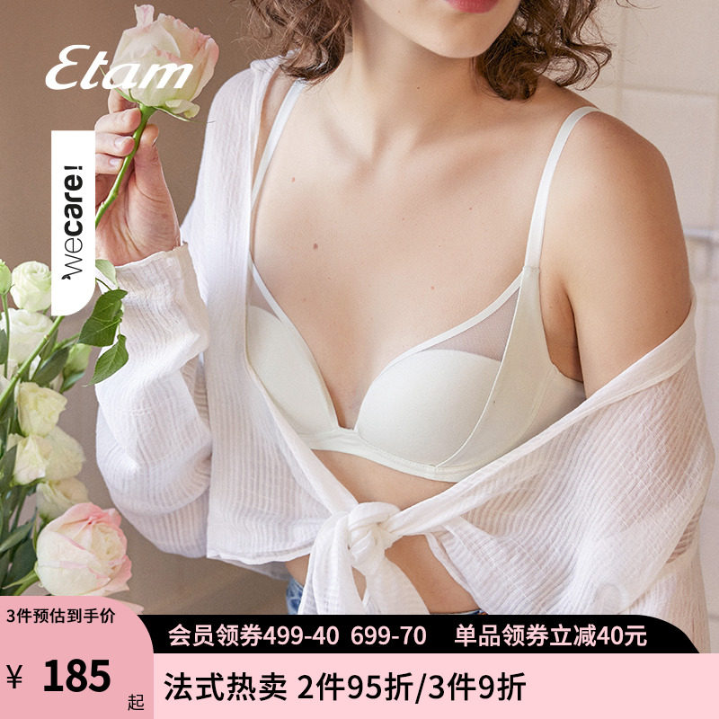 Etam Pure Fit法式内衣女小胸聚拢无钢圈胸罩半贴合无痕3/4杯文胸