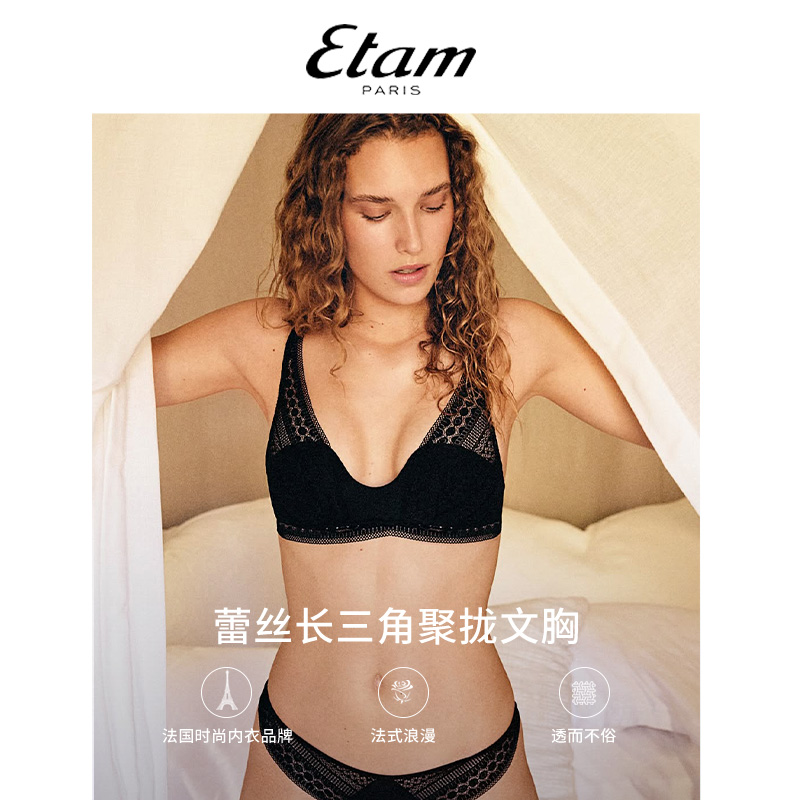 蕾丝三角杯微聚拢文胸