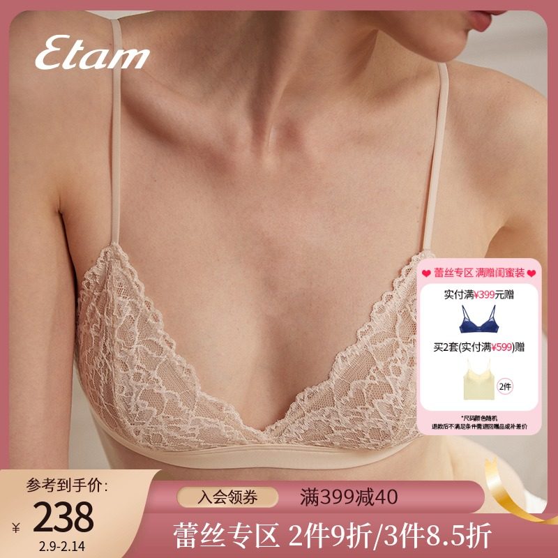 Etam Wave暗涌系列法式内衣女新款无钢圈轻熟法式三角杯文胸