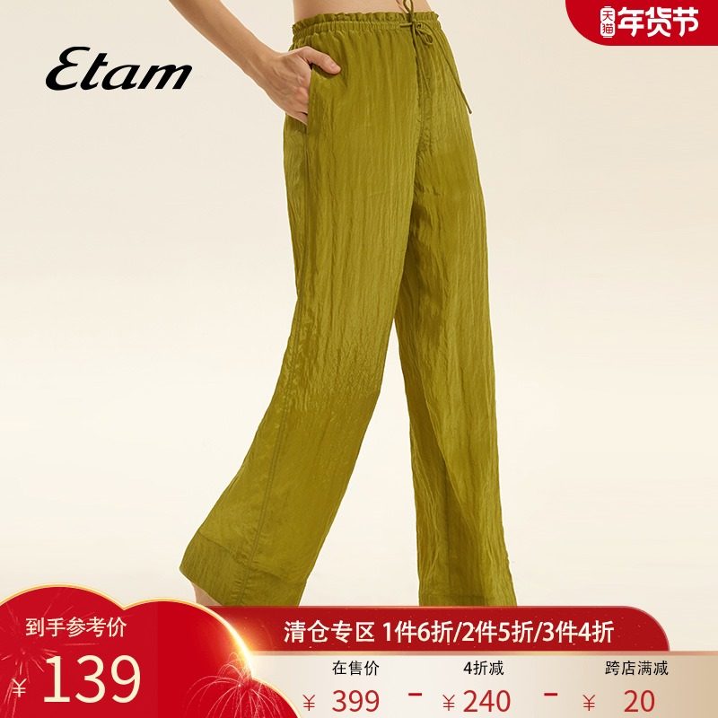 Etam法式Holiday Chic丨时髦假期抽绳长裤宽松随性高腰阔腿裤