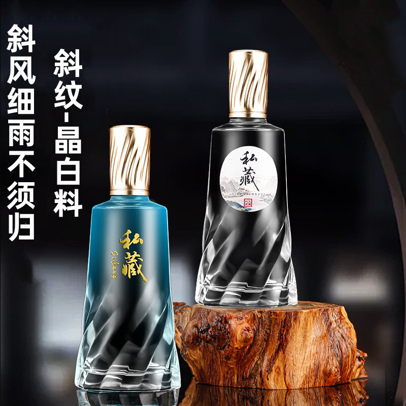 包邮晶白料透明斜纹白酒瓶一斤装玻璃瓶自酿酒私藏礼盒套装定制标