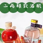 晶料二两试喝精致小酒瓶100ml木塞密封高档自酿果酒玻璃创意套装