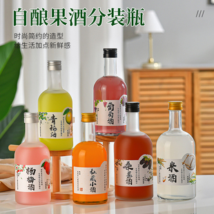 新款梅见玻璃果酒瓶青梅杨梅酒瓶伏特加酒瓶自酿分装瓶一斤装空瓶