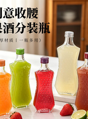高颜值冰点玻璃果酒瓶一斤装