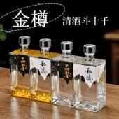 白酒瓶空瓶食品级玻璃瓶金樽高档密封存酒瓶私人自酿专用礼盒包装
