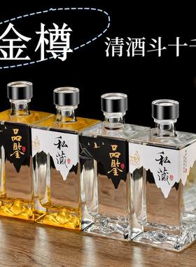 金樽泡酒白酒瓶玻璃空瓶高档密封