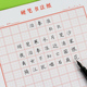 九宫格练字本硬笔书法纸初学者小学生成人练字本钢笔专用作品纸