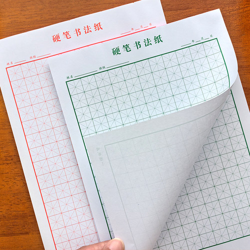 1.5cm米字格硬笔书法练习纸