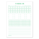 小学生练字本多功能练习纸田字格括号空白方格横条格本字词句练习