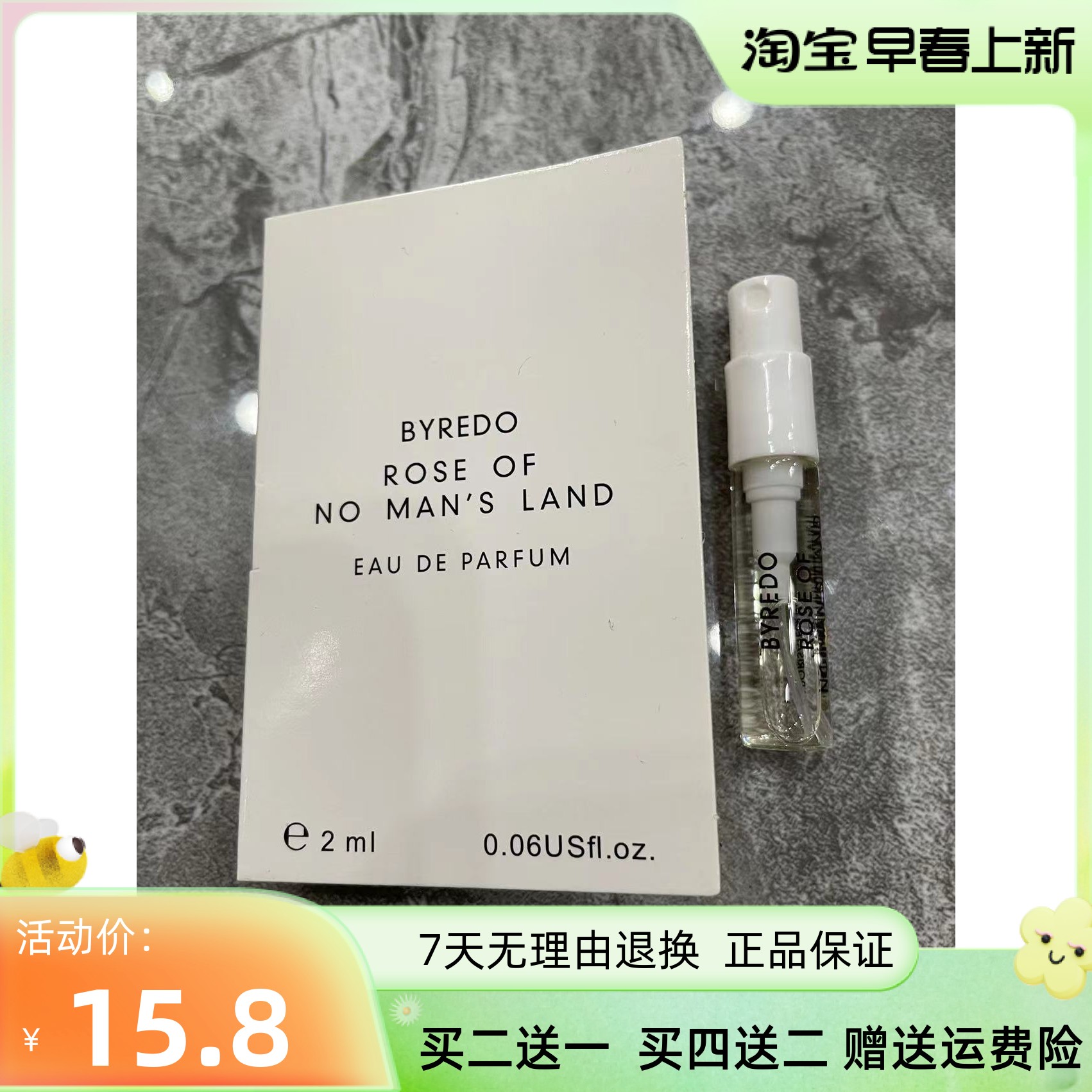 Byredo百瑞德无人区玫瑰超级雪松荒漠孤魂流浪者之歌香水小样大牌