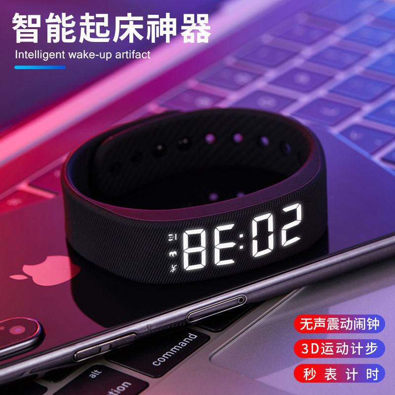 学生宿舍防水无声振动智能手环