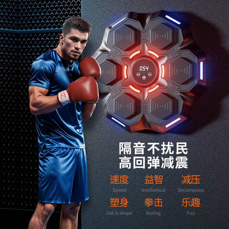 智能蓝牙音乐拳击墙靶家用训练