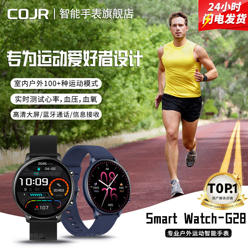 蓝牙通话心率多运动智能手表