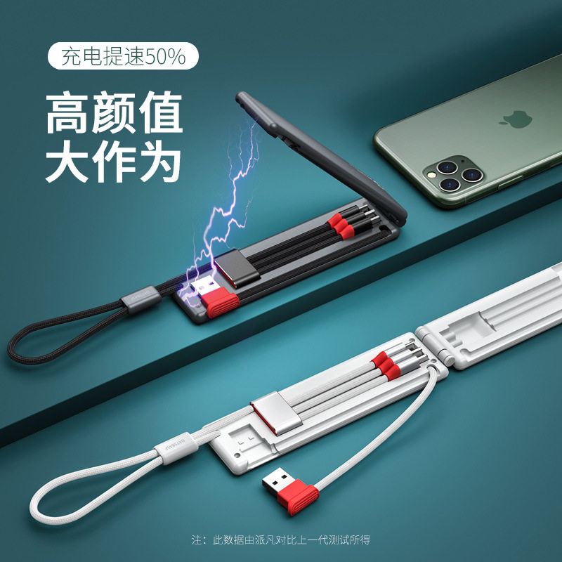新款小巧便携收纳一拖三充电器线三合一数据线礼品现货速发