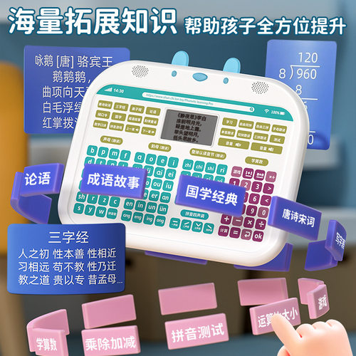 新款一年级拼音学习机幼小衔接拼音拼读训练启蒙识字儿童汉语早教