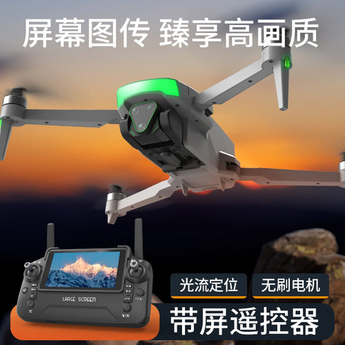 新款跨境 lf680 无刷大屏无人机航拍电调飞行器练习玩具飞机现货