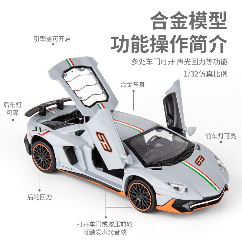 1;32超跑LP780合金车模型仿真跑车赛车男孩儿童玩具收藏摆件批发