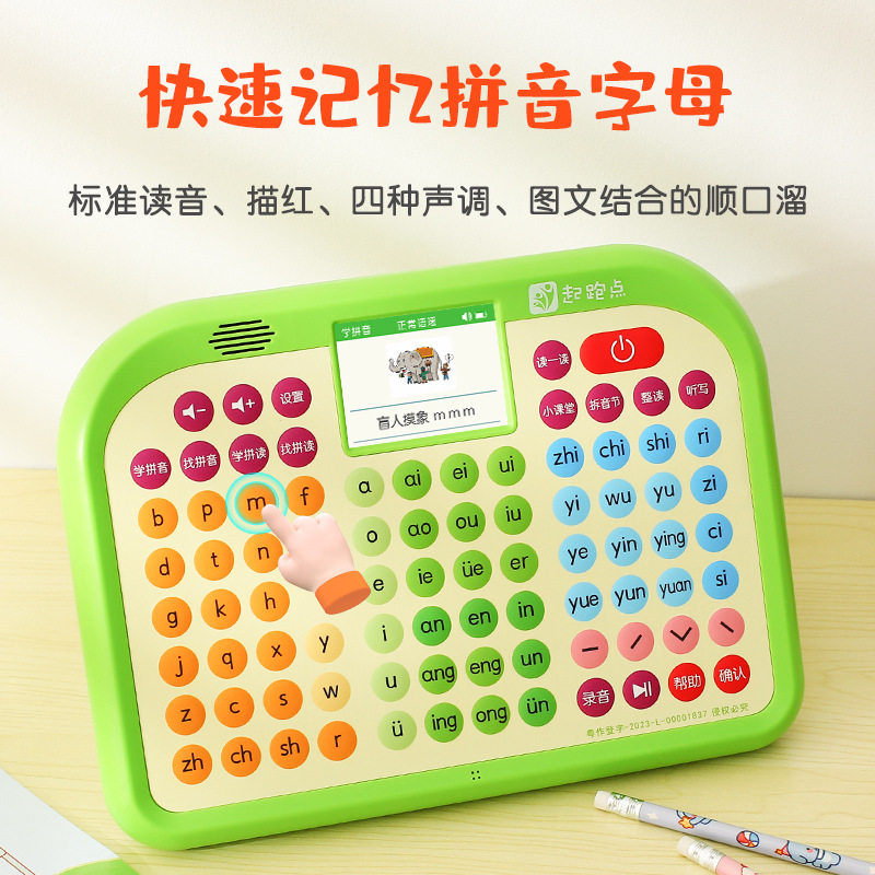 拼音学习机汉语拼读训练神器幼小衔接识字早教机益智玩具点读机