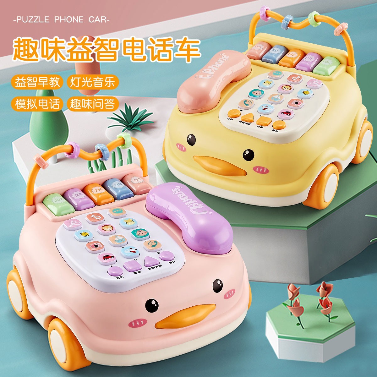 新款儿童玩具仿真电话座机婴幼儿益智学习机多功能早教故事机