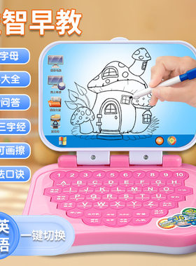 新款爆款儿童早教机玩具电脑学习小孩智力宝宝平板训练笔记本练习