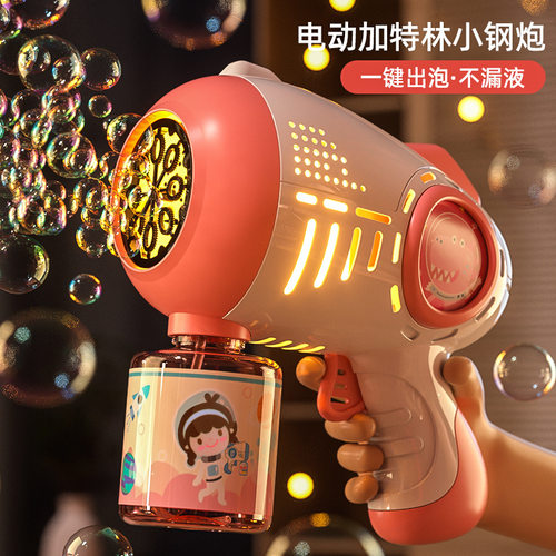 儿童泡泡机手持全自动恐龙太空小钢炮吹泡泡机网红玩具地摊批发