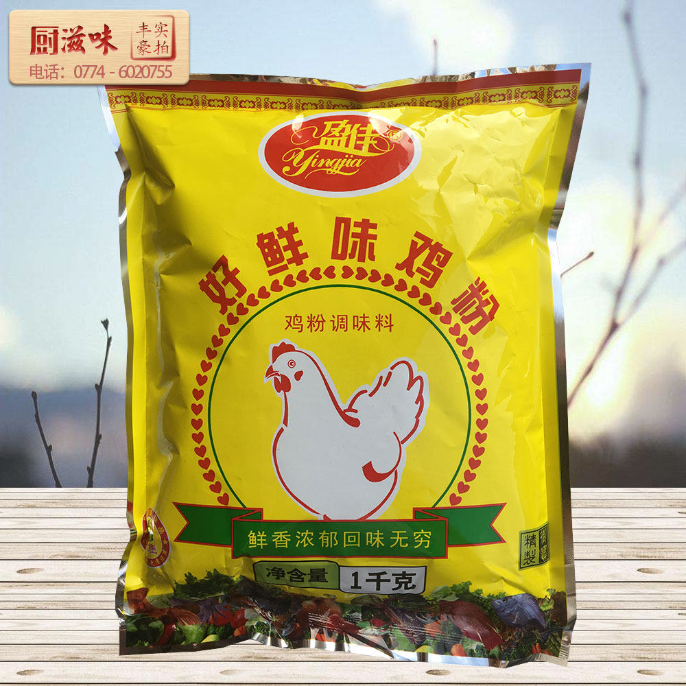 盈佳好鲜味鸡粉1kg大包  浓香鸡精  三鲜 鲜香鸡鲜粉 易溶