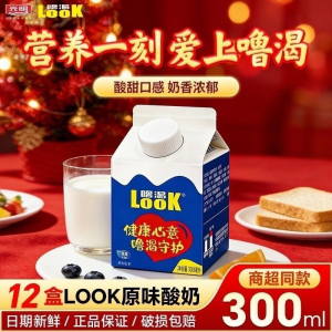 光明噜渴look原味发酵酸奶