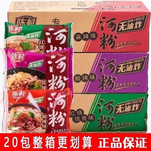 陈村河粉85g*20速食方便面宽粉广东整箱泡面米粉免煮冲泡袋装